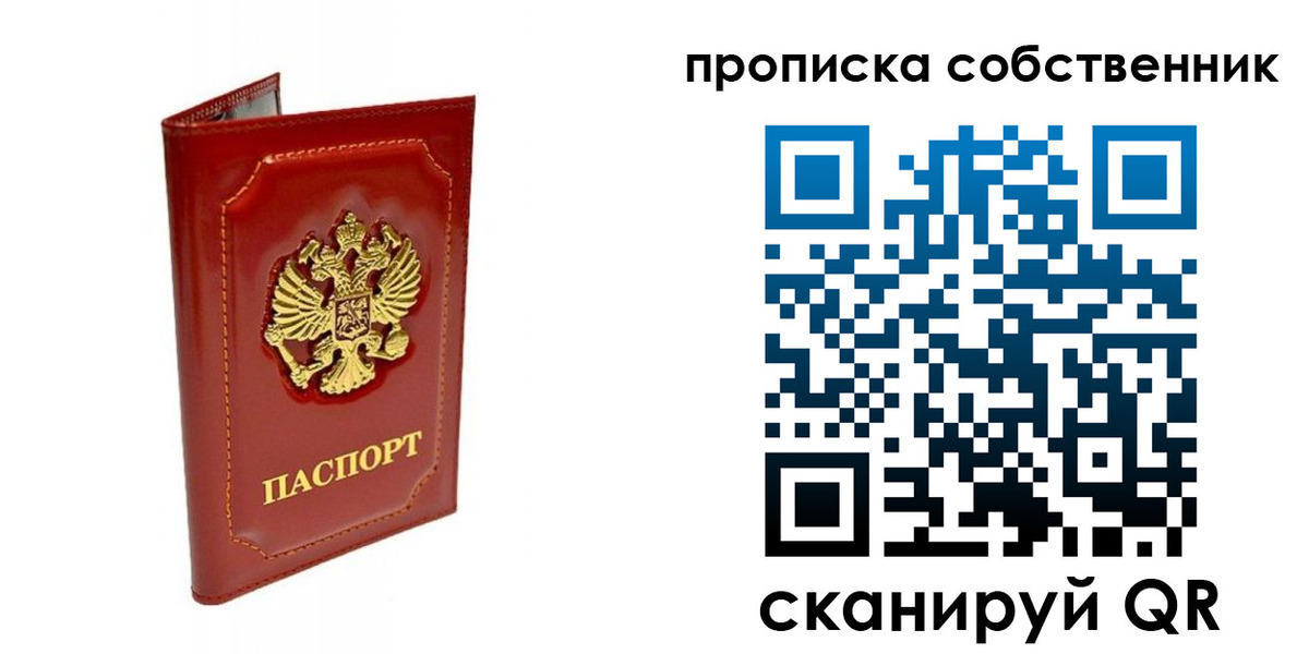 прописка для кредита в Реже