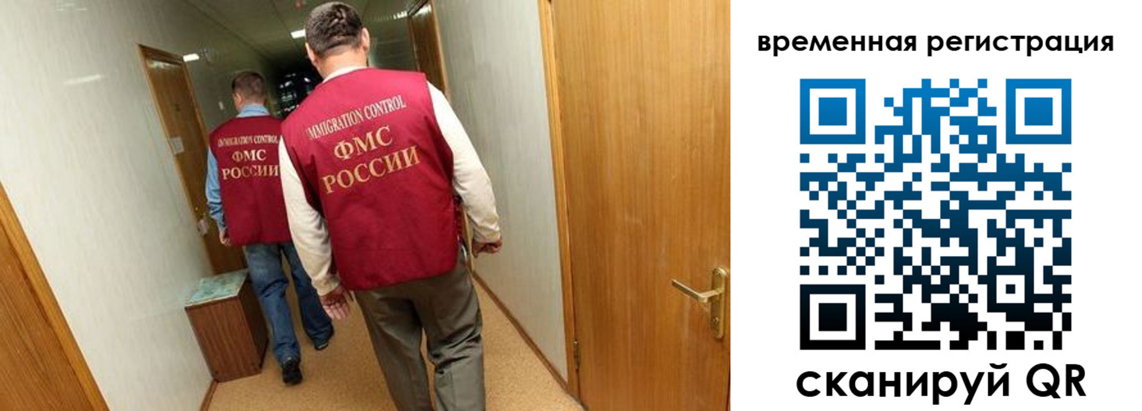 временная регистрация поиск в Реже