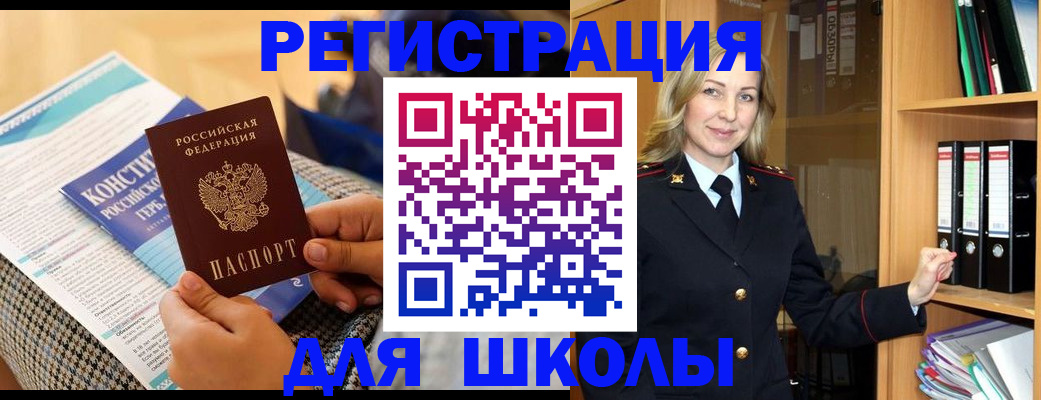 прописка регистрация в Реже