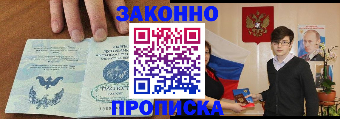 временная регистрация 2025 в Реже